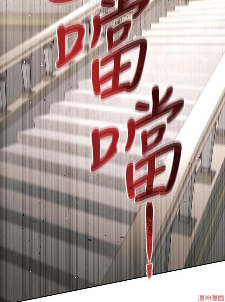 被恶女驯服的野兽~漫画,第74话2图