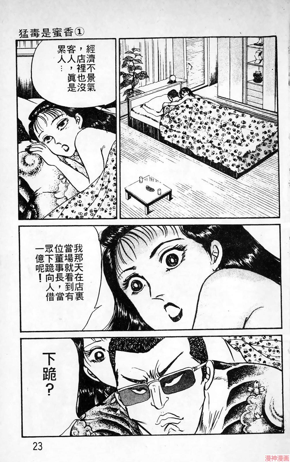 南街帝王~漫画,第26卷3图