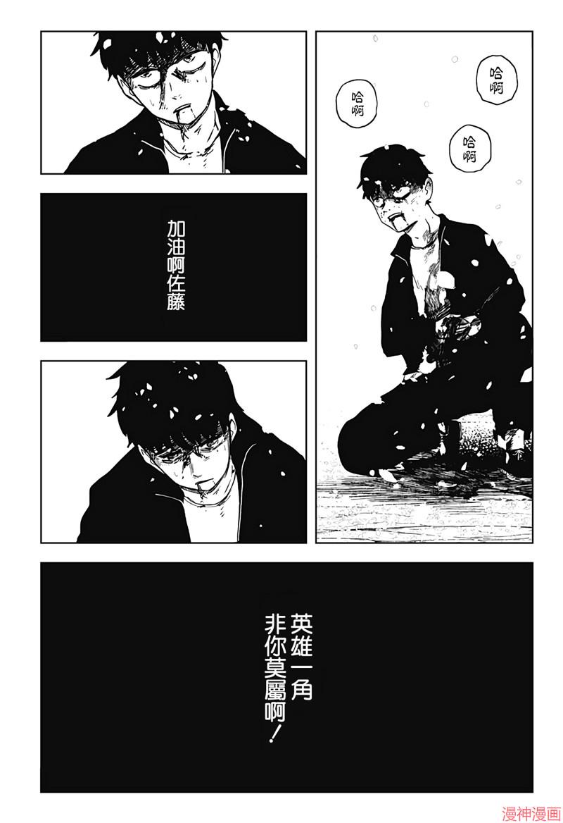 柴田总动员~漫画,第24话2图