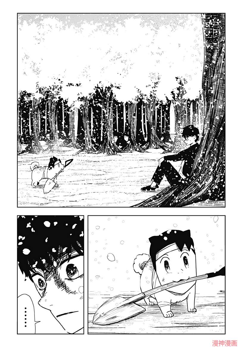 柴田雅集家居甄选漫画,第23话2图