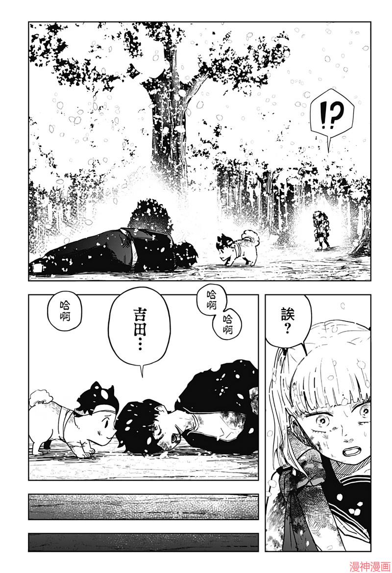 柴田总动员~漫画,第24话4图