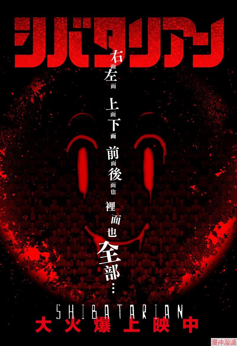 柴田总动员~漫画,第24话1图