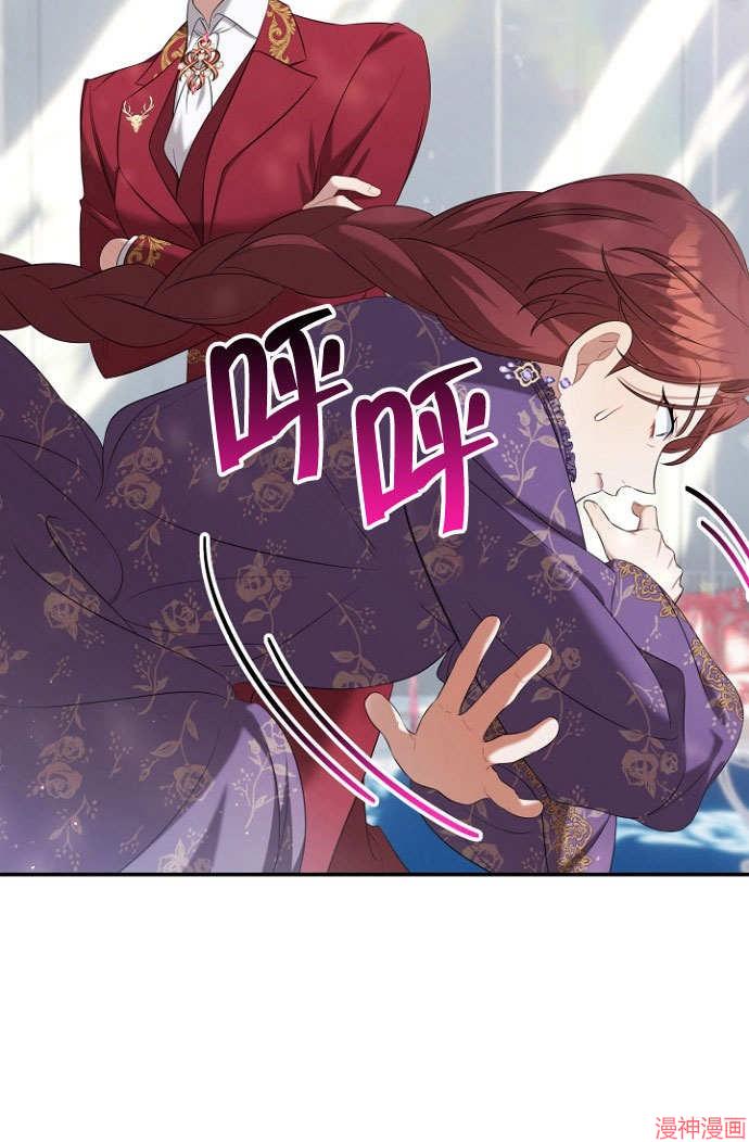 献上你死亡的时间~漫画,第28话3图