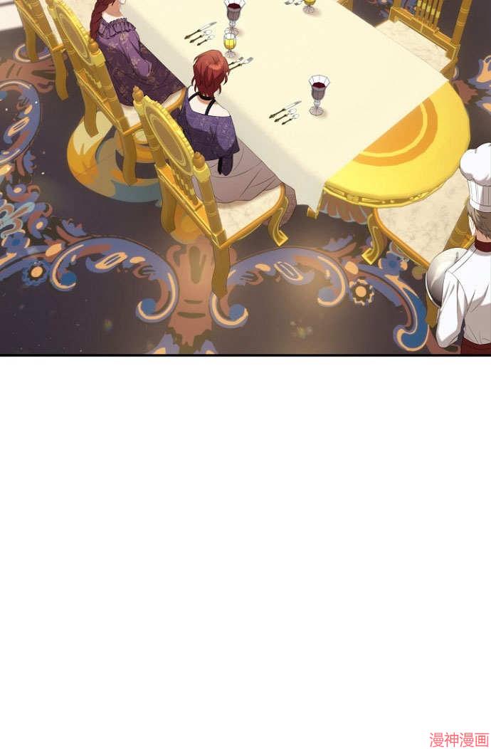 献上你死亡的时间~漫画,第28话3图