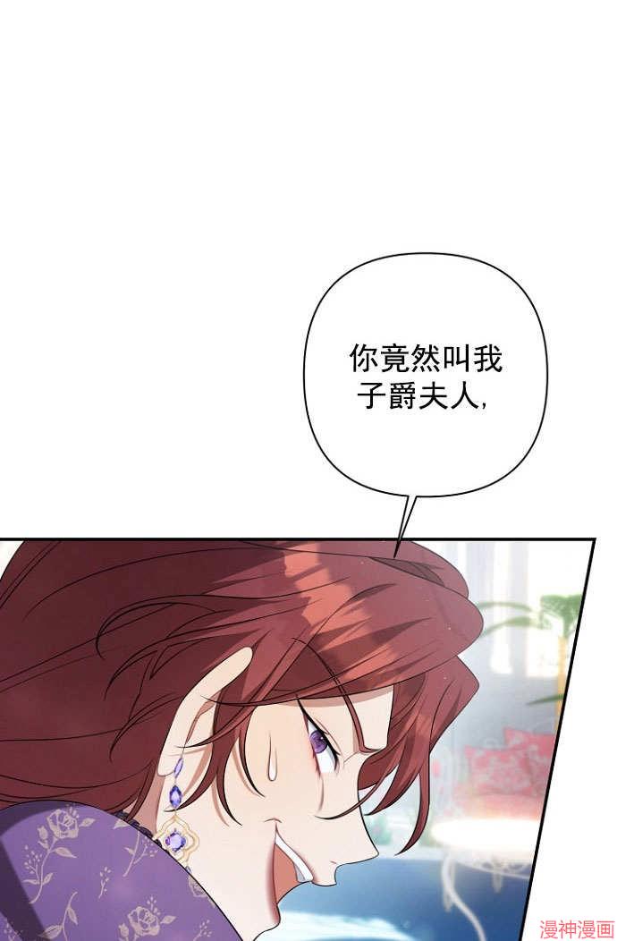 献上你死亡的时间~漫画,第28话4图