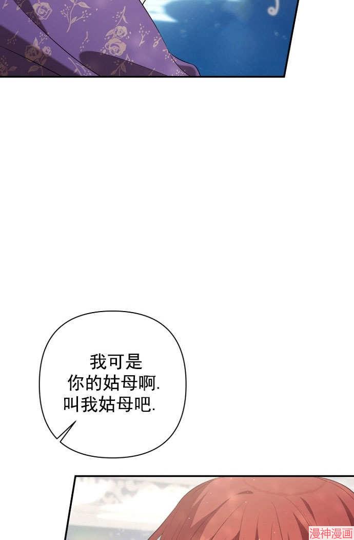 献上你死亡的时间~漫画,第28话5图