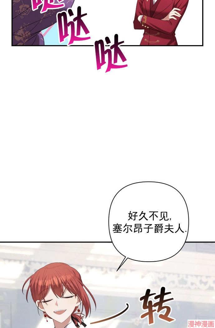 献上你死亡的时间~漫画,第28话2图