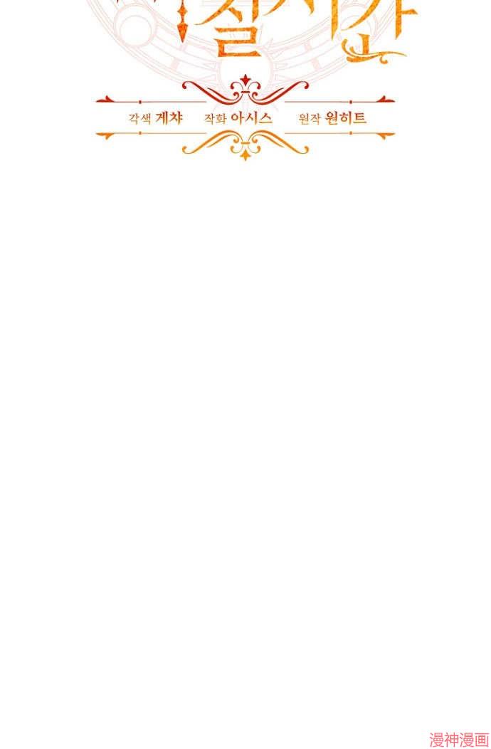 献上你死亡的时间~漫画,第28话1图