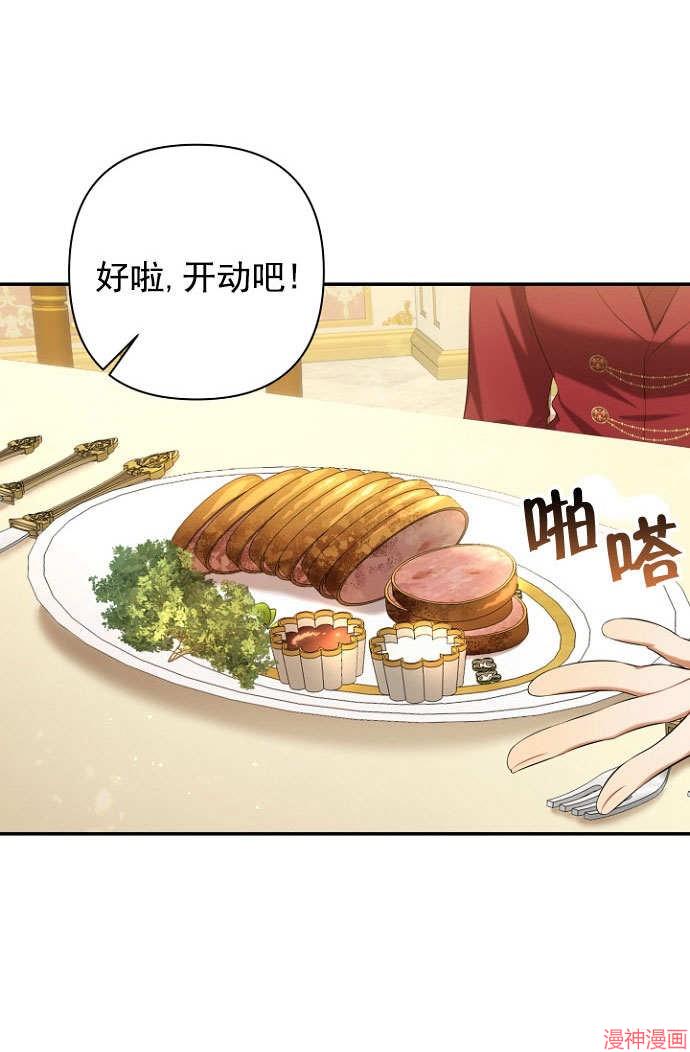 献上你死亡的时间~漫画,第28话4图