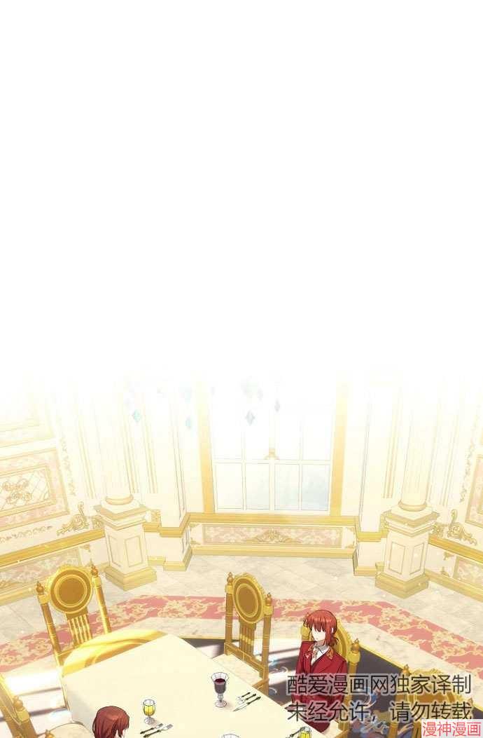 献上你死亡的时间~漫画,第28话2图