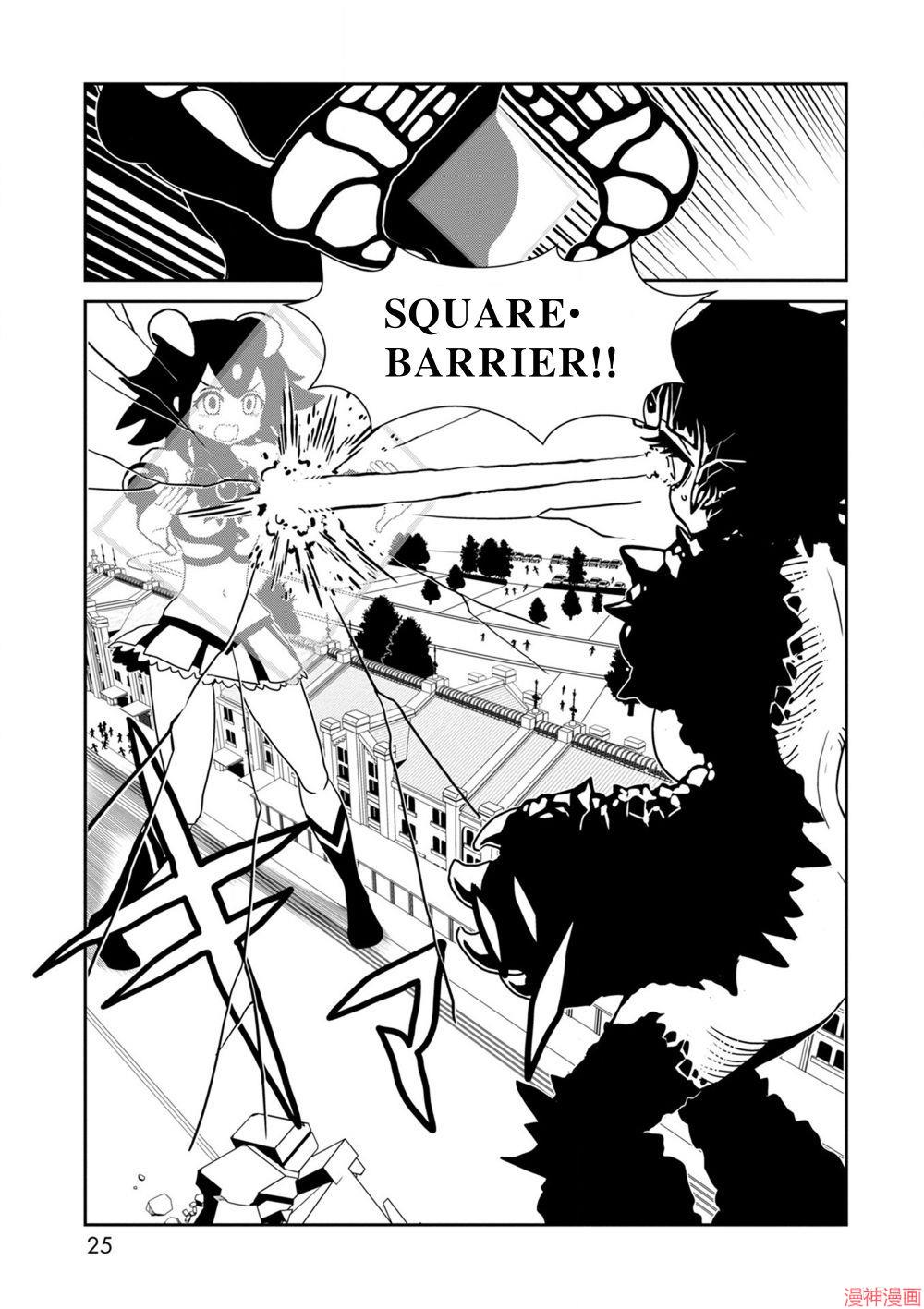 一美老师的保健室~漫画,第45话3图