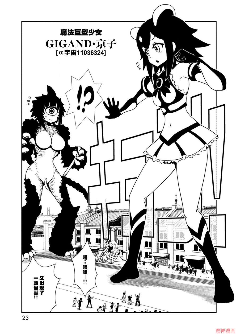 一美老师的保健室~漫画,第45话1图