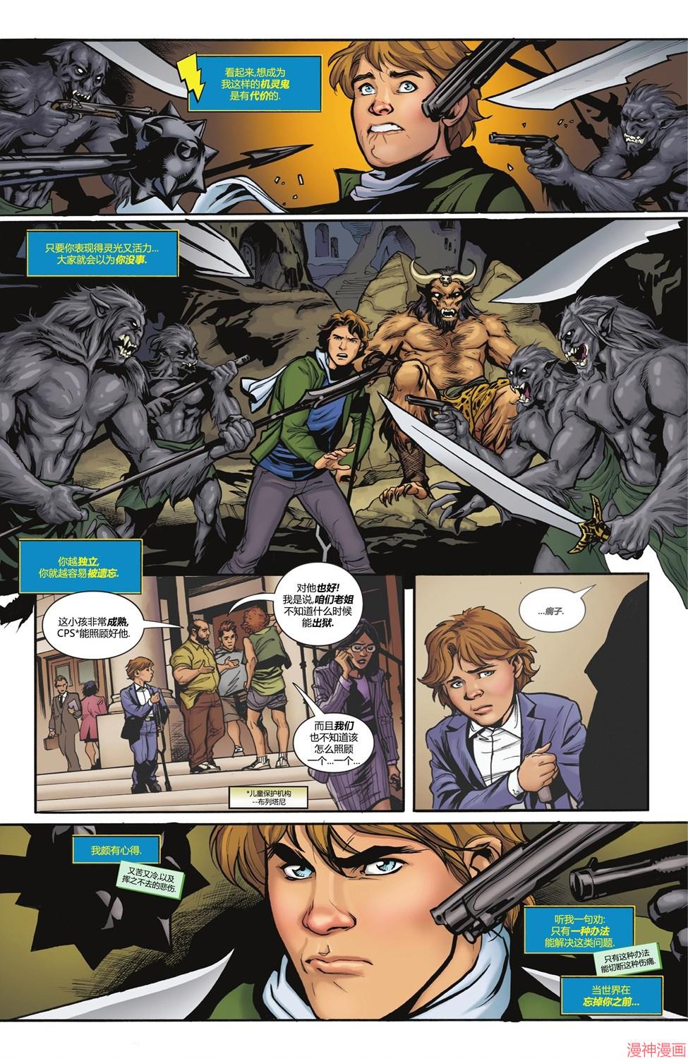 沙赞V5~漫画,第14卷5图