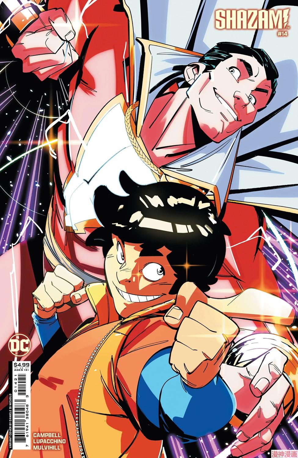 沙赞V5~漫画,第14卷2图