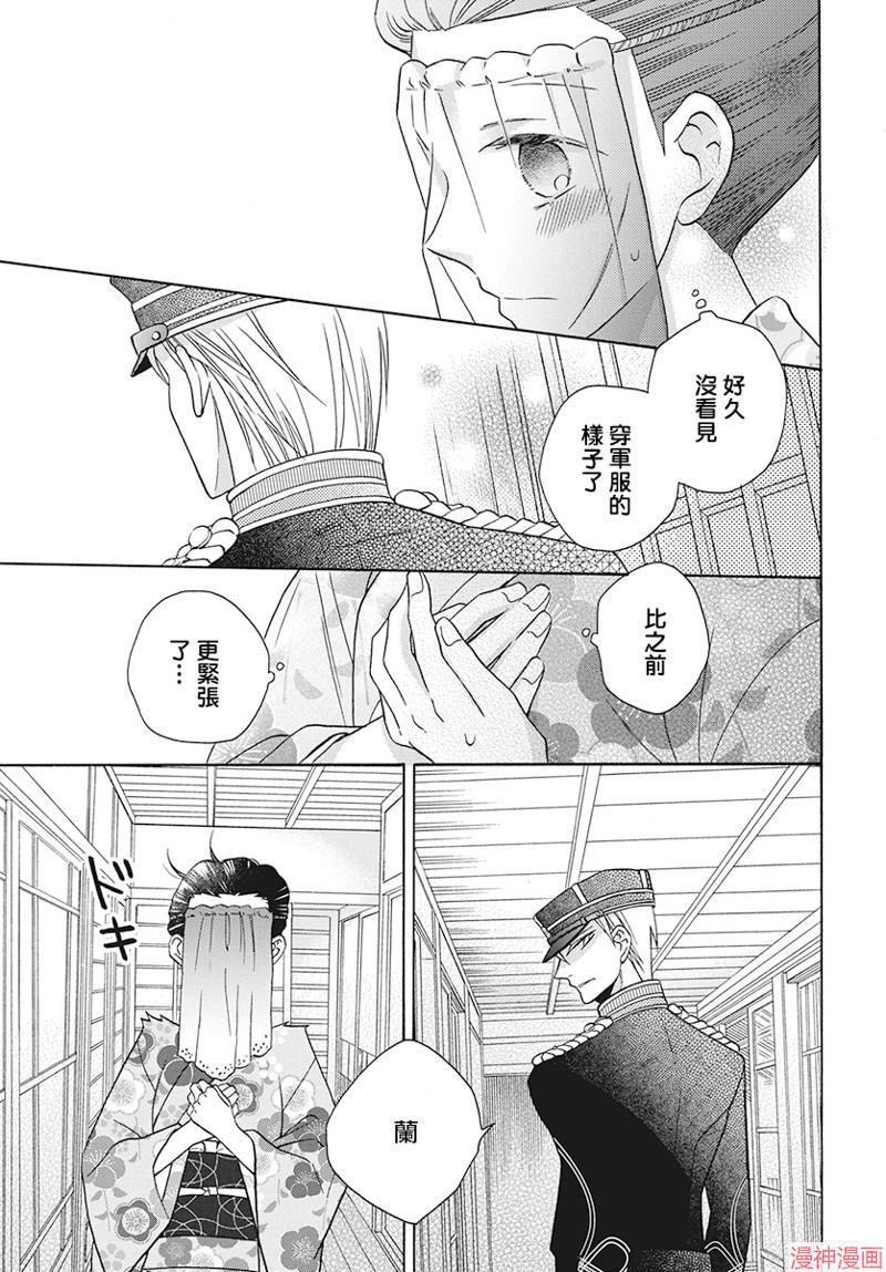 天堂家物语~漫画,第30话3图