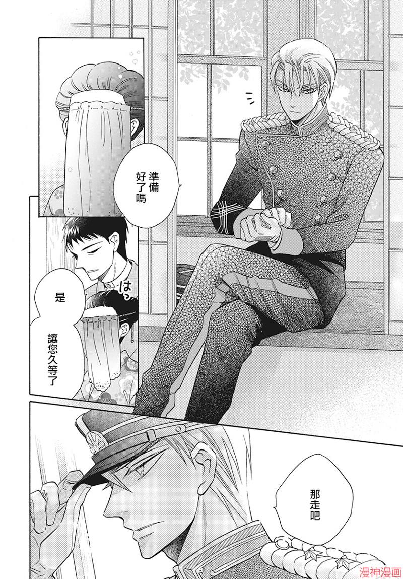 天堂家物语~漫画,第30话2图