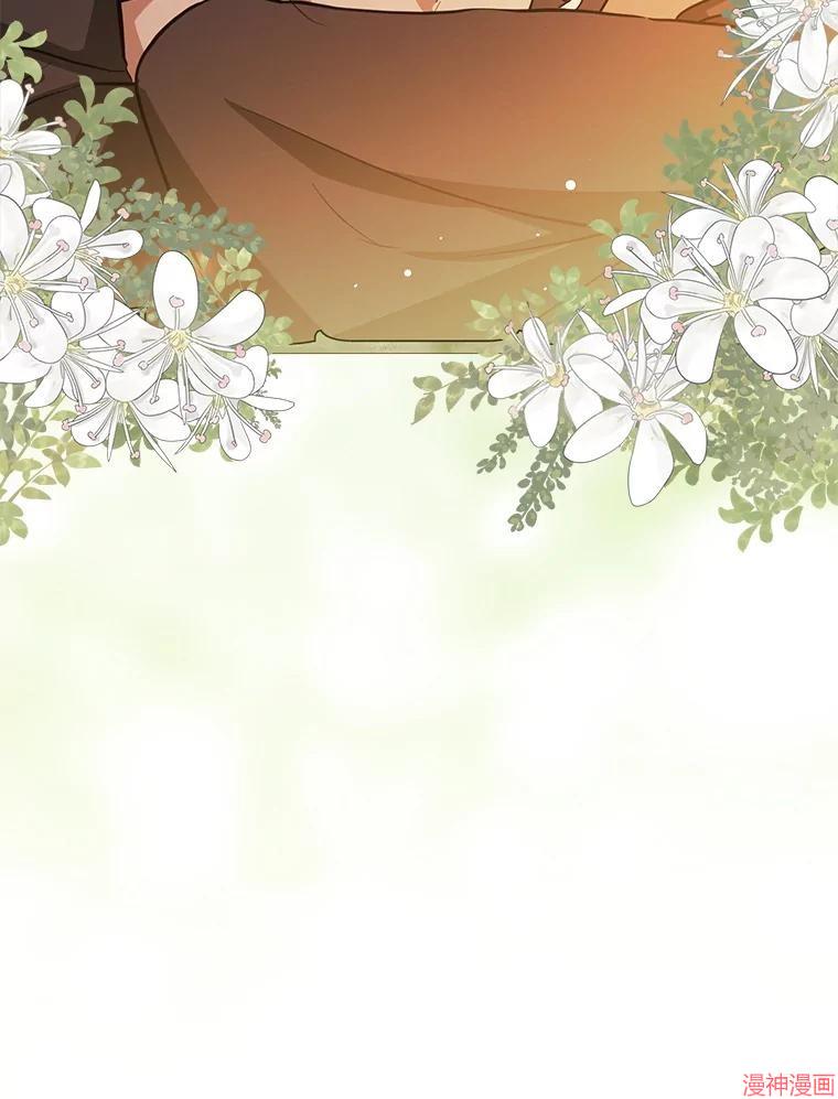 并不是想引诱男主~漫画,第120话2图