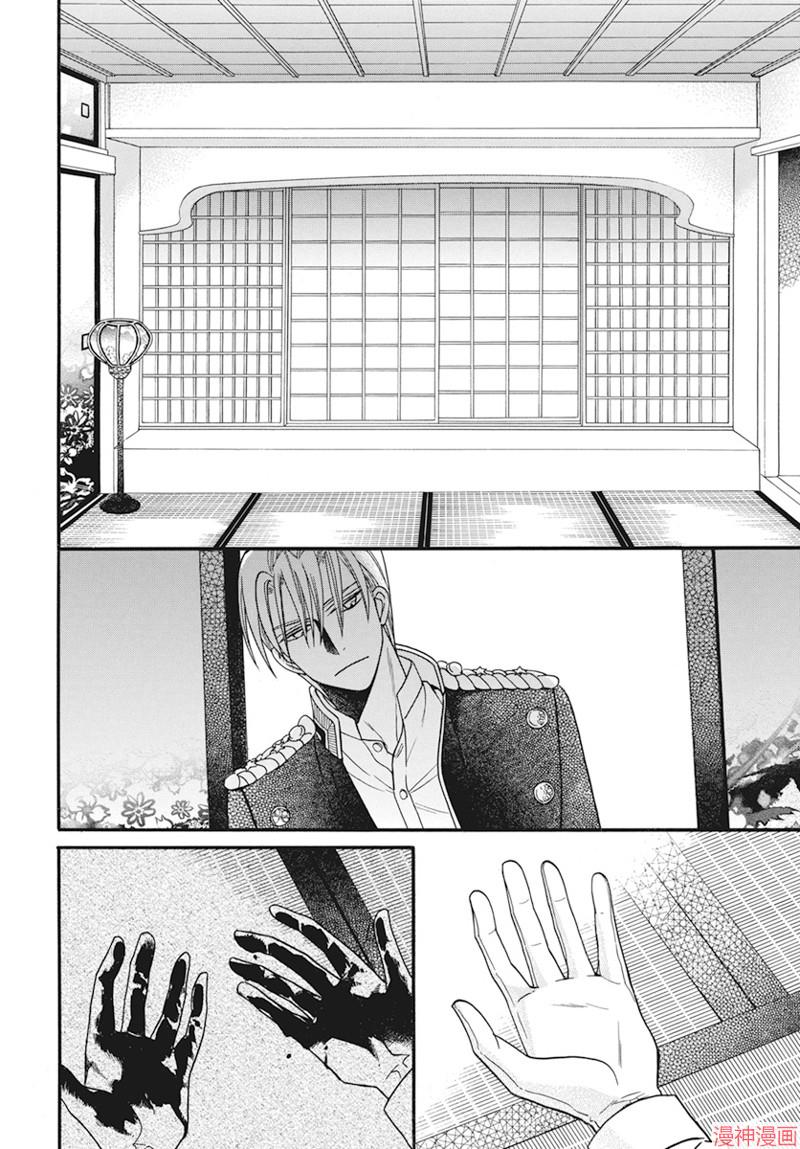 天堂家物语~漫画,第20话2图