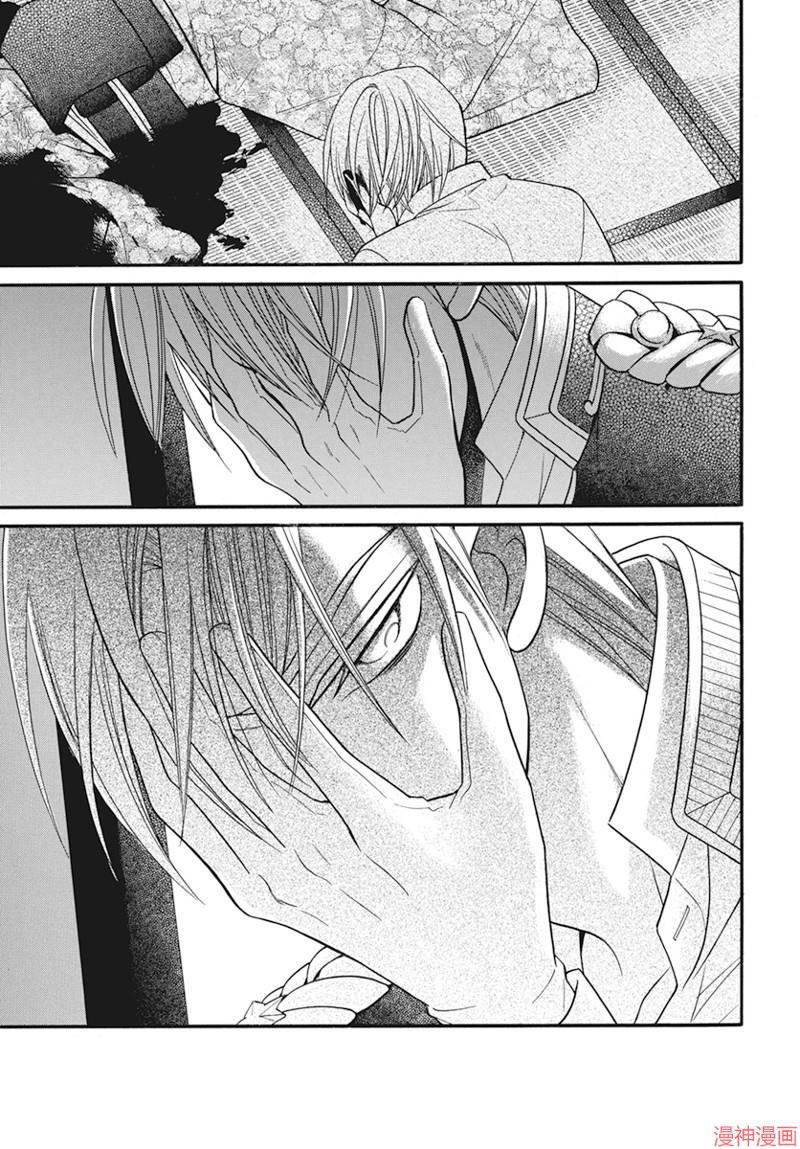 天堂家物语~漫画,第20话3图