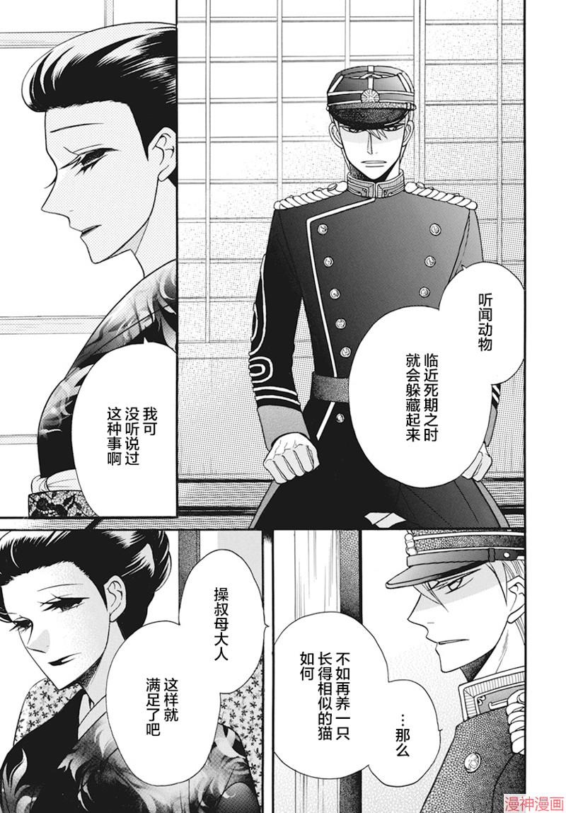 天堂家物语~漫画,第20话3图