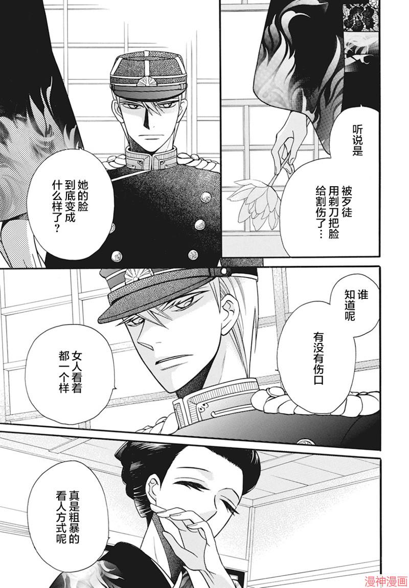 天堂家物语~漫画,第20话5图