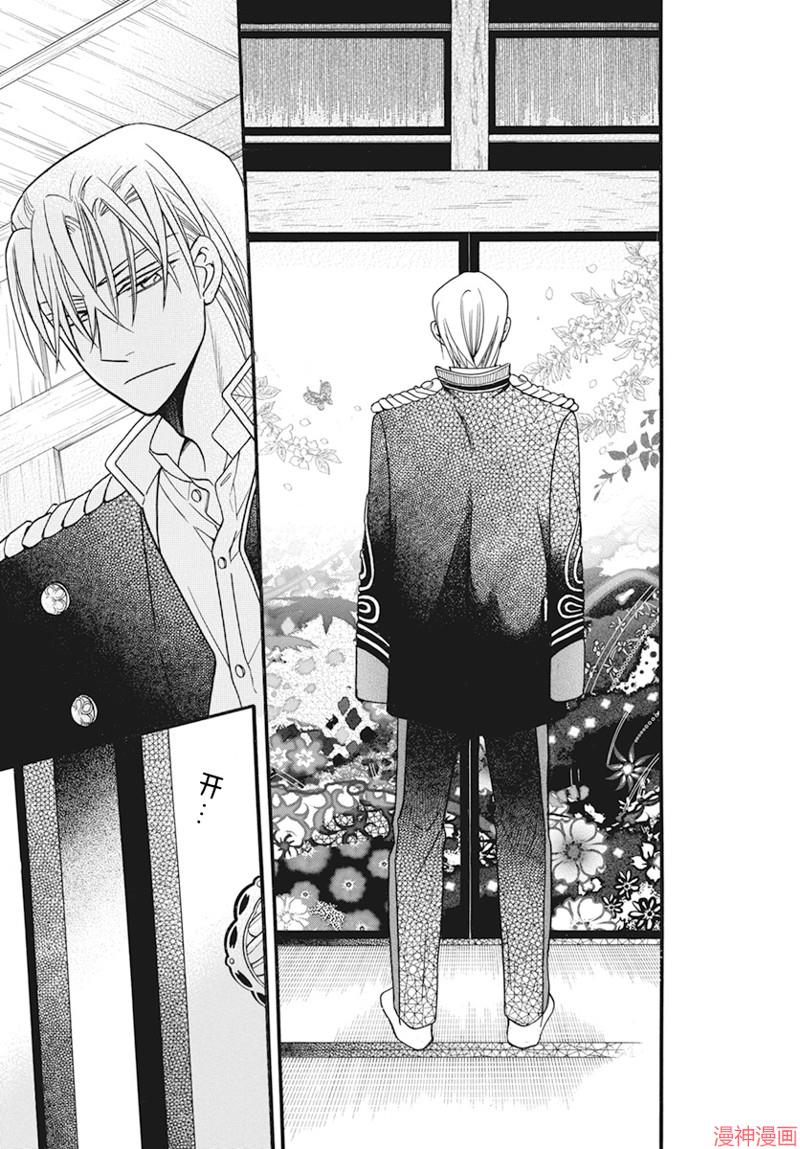 天堂家物语~漫画,第20话1图