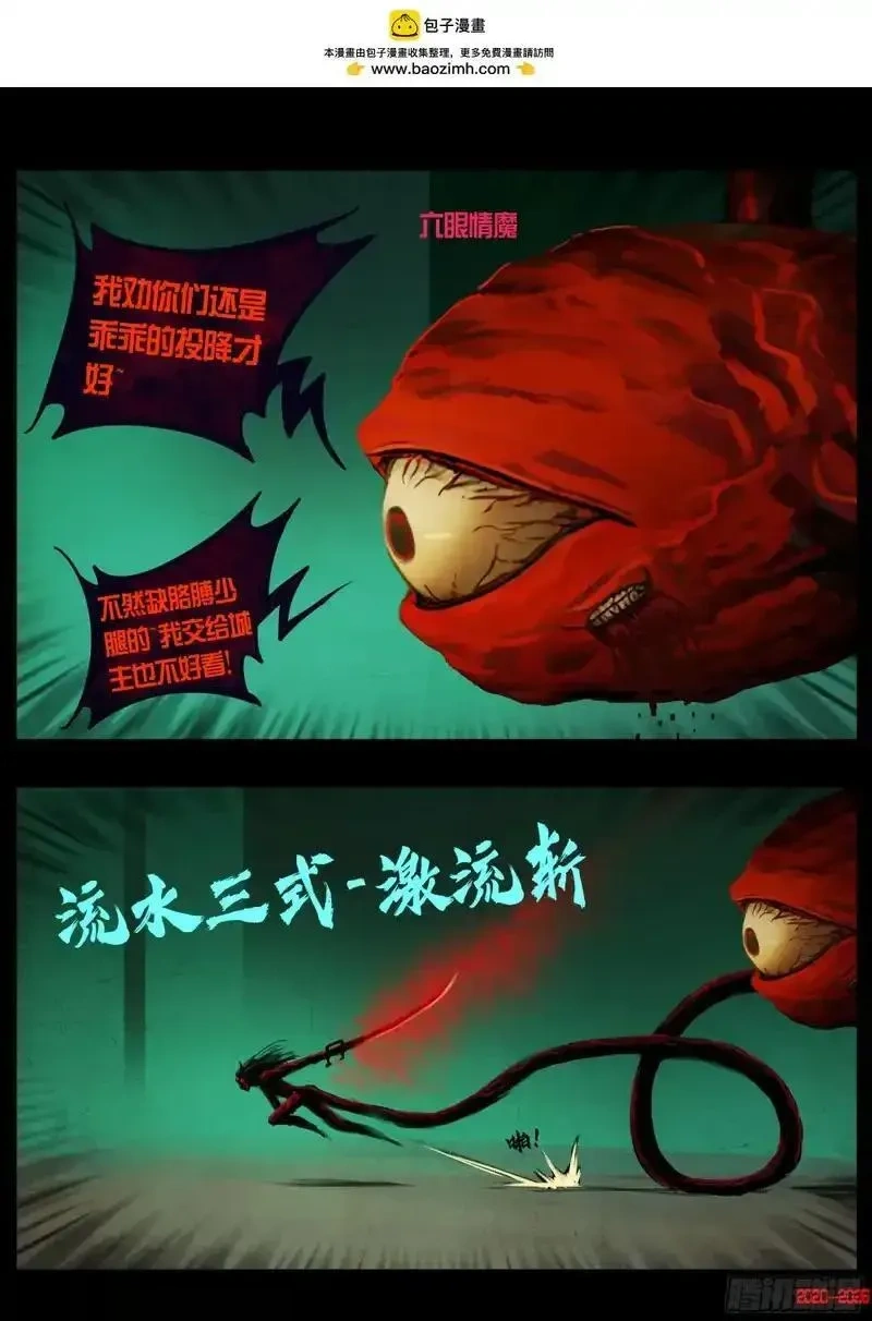 地球尽头漫画最新漫画,第453集2图