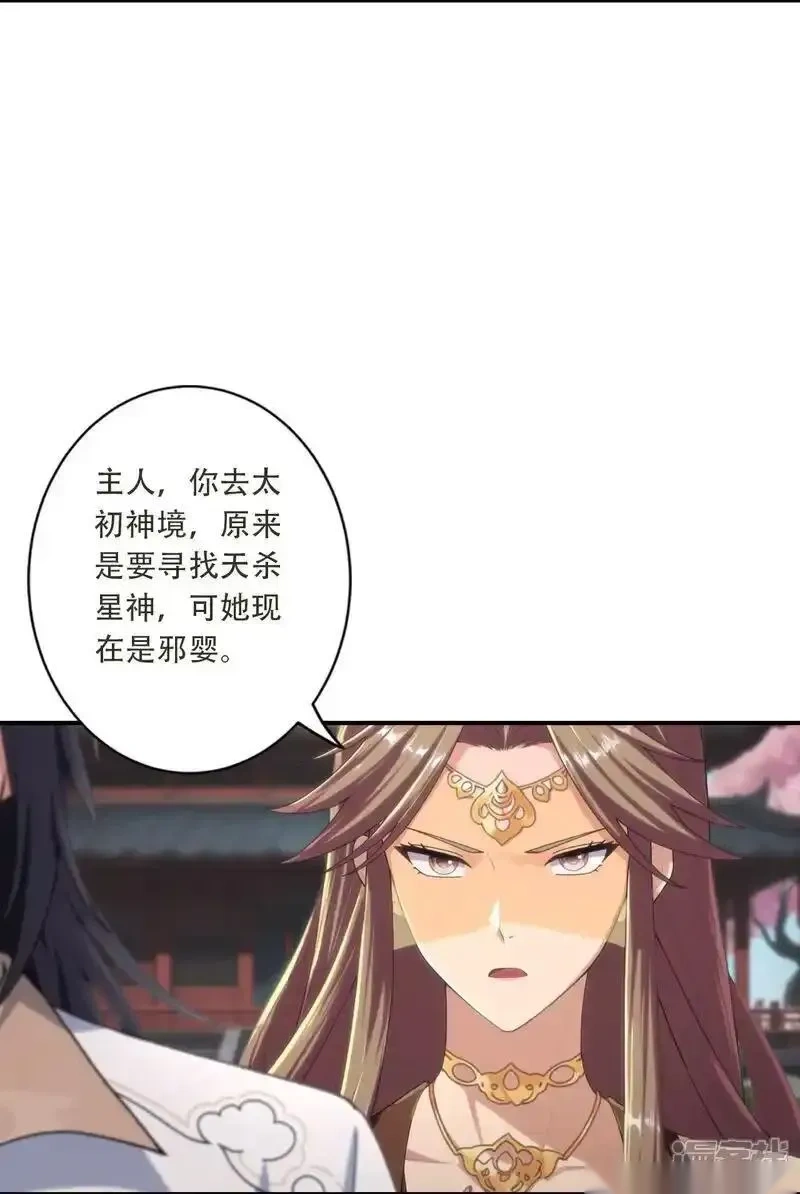 逆天邪神~漫画,第776话 无之深渊4图