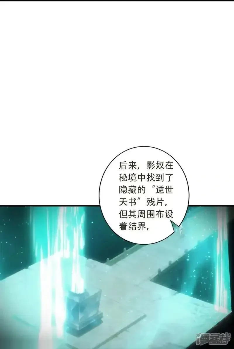 逆天邪神~漫画,第776话 无之深渊2图