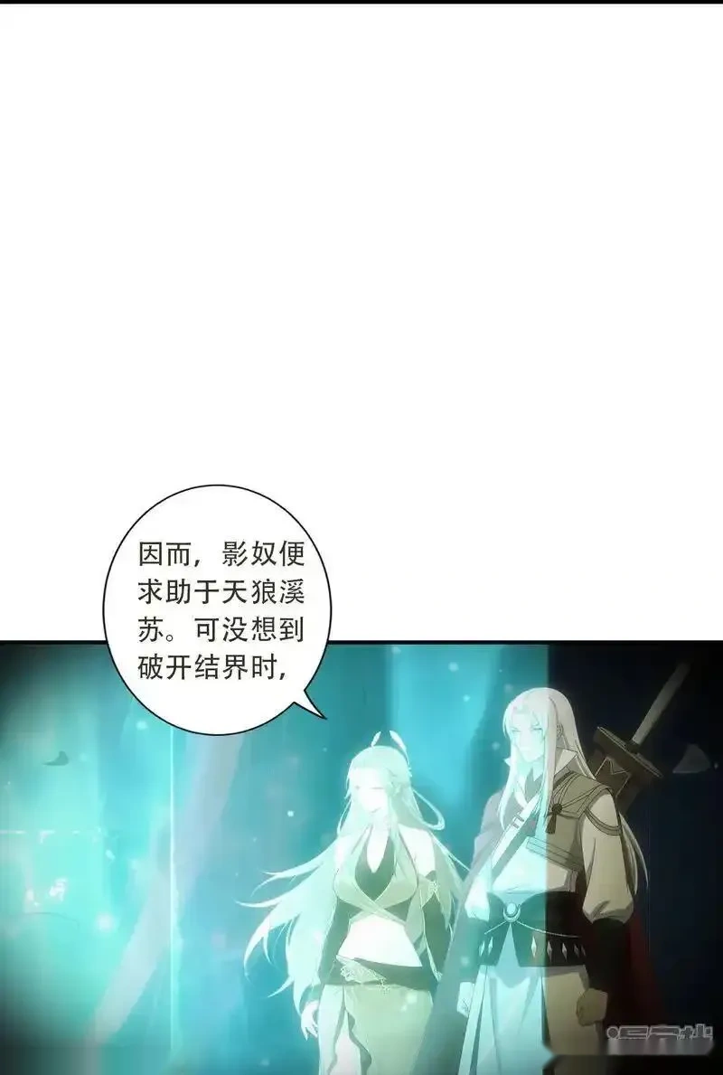 逆天邪神~漫画,第776话 无之深渊4图