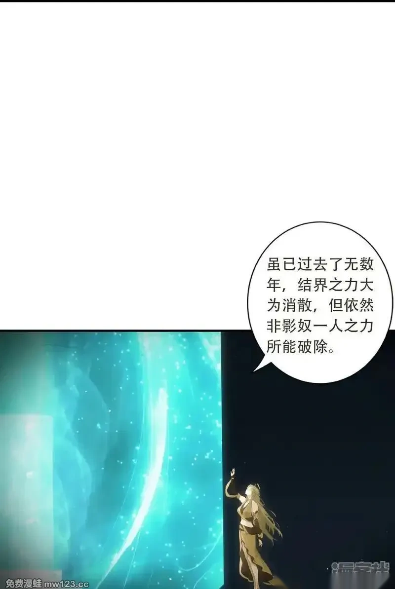 逆天邪神~漫画,第776话 无之深渊3图