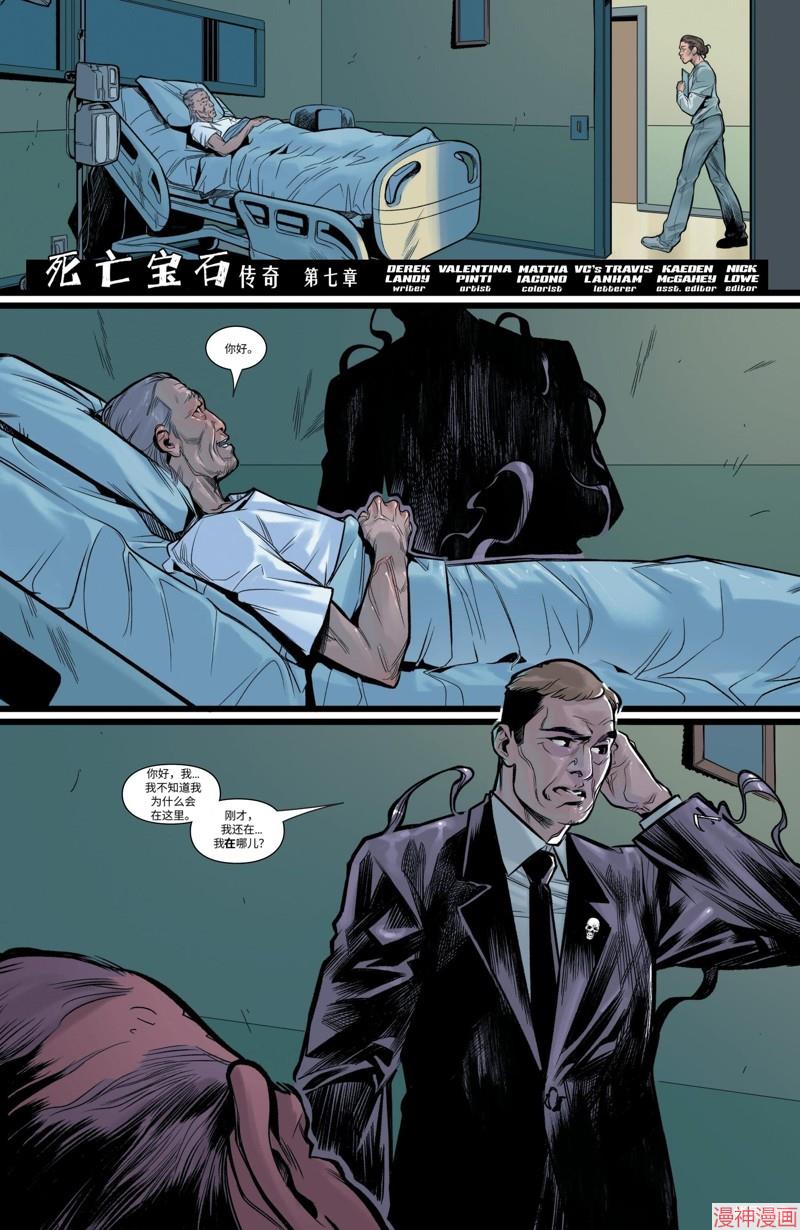 月光骑士v9~漫画,2024年刊3图