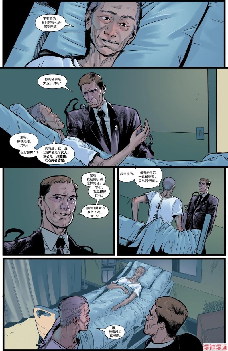 月光骑士v9~漫画,2024年刊4图