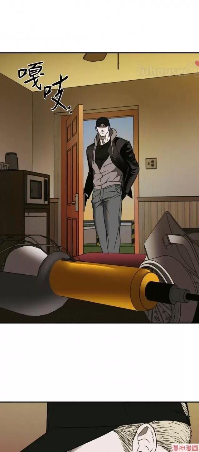 修车危情~漫画,第83话4图