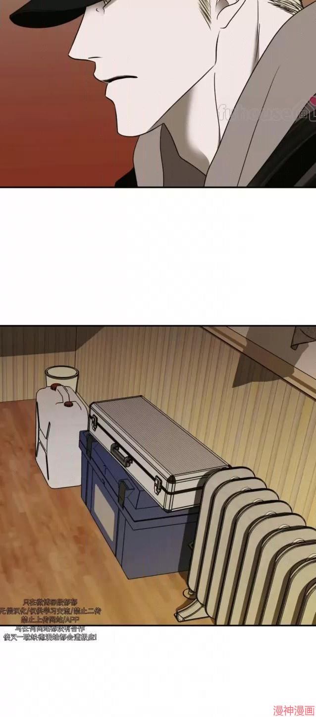 修车危情~漫画,第83话5图