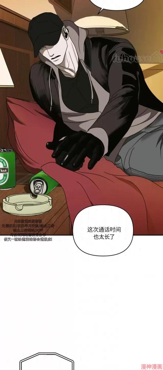 修车危情~漫画,第83话3图