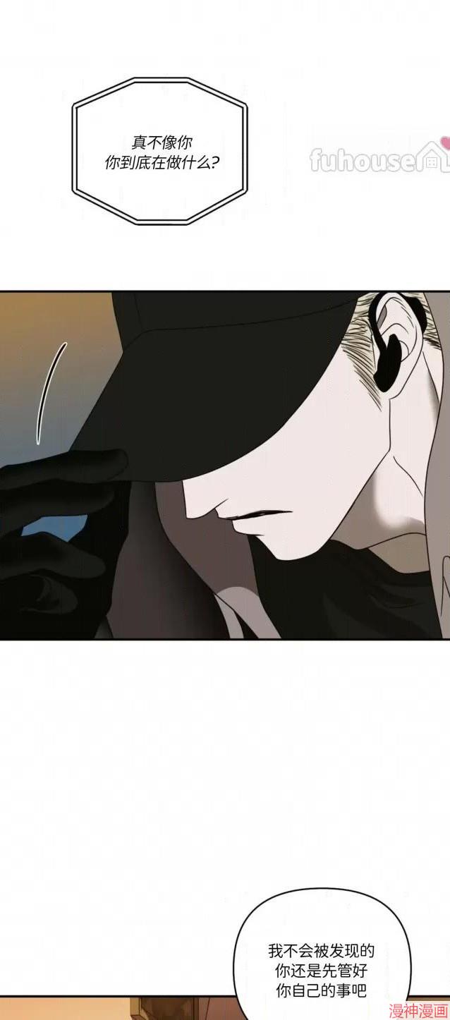 修车危情~漫画,第83话2图