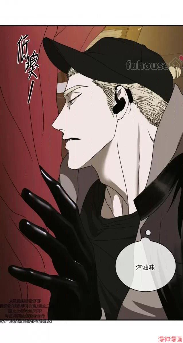 修车危情~漫画,第83话1图