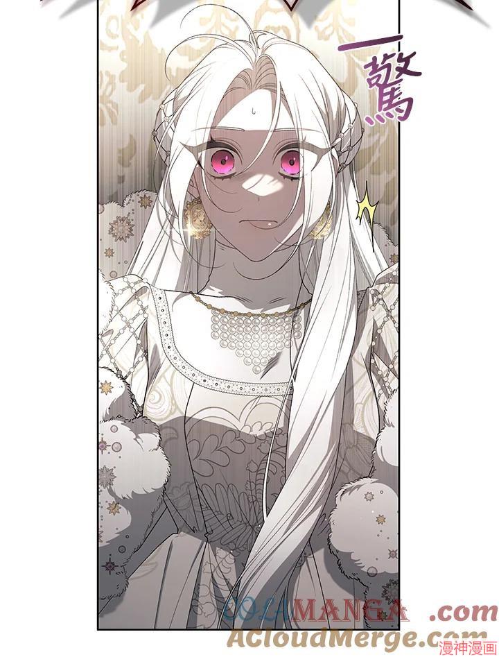 被恶女驯服的野兽~漫画,第76话1图