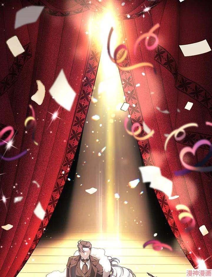 被恶女驯服的野兽~漫画,第76话3图