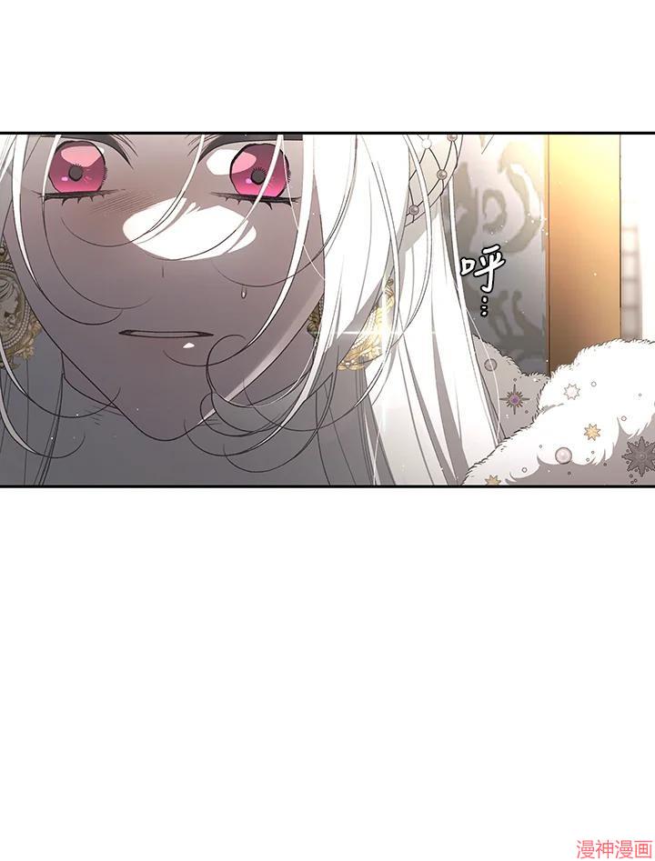 被恶女驯服的野兽~漫画,第76话2图