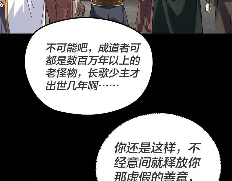 我！天命大反派~漫画,第315话 “地狱”殿主1图