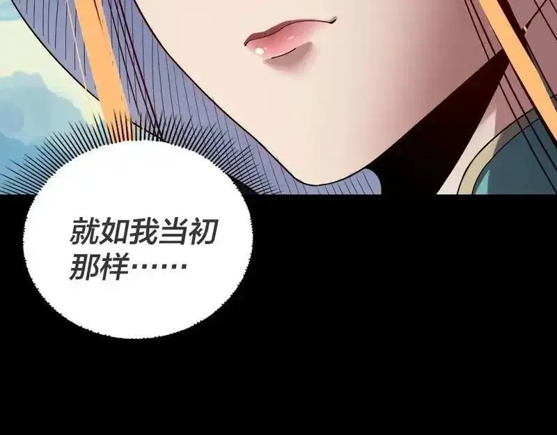 我！天命大反派~漫画,第315话 “地狱”殿主3图