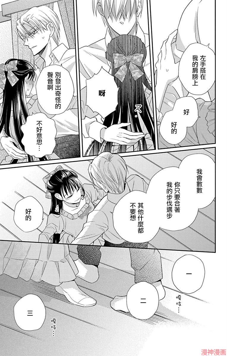 天堂家物语~漫画,第45话1图