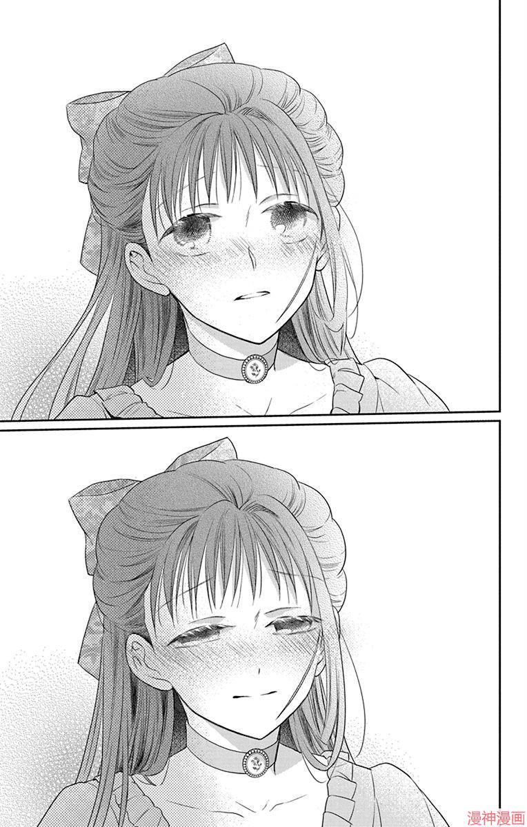 天堂家物语~漫画,第45话5图