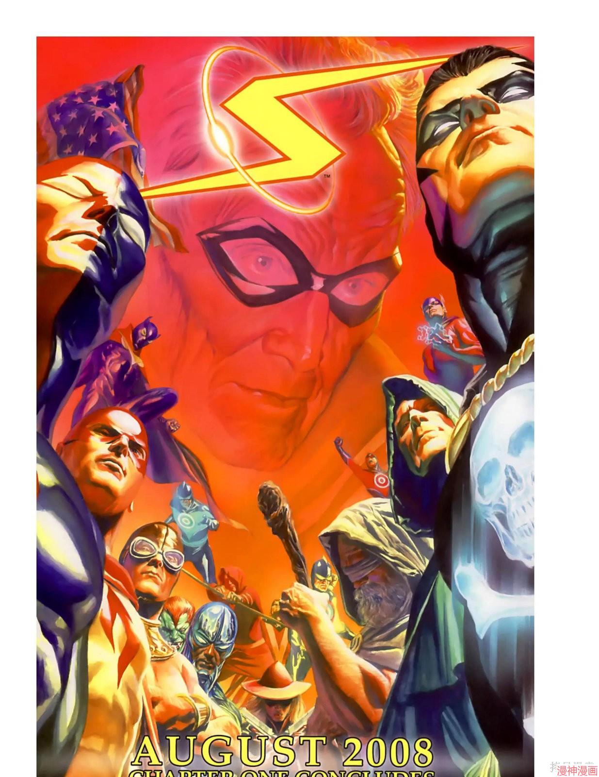 黑袍纠察队~漫画,第19卷5图