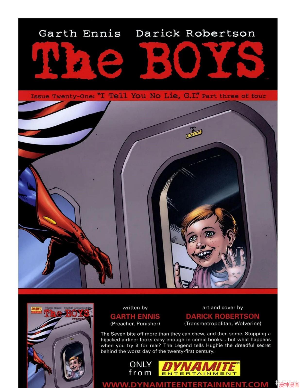 黑袍纠察队~漫画,第20卷5图