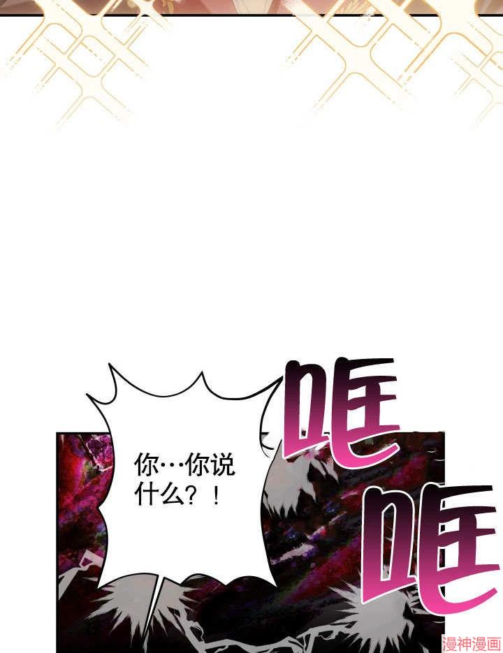 献上你死亡的时间~漫画,第27话4图