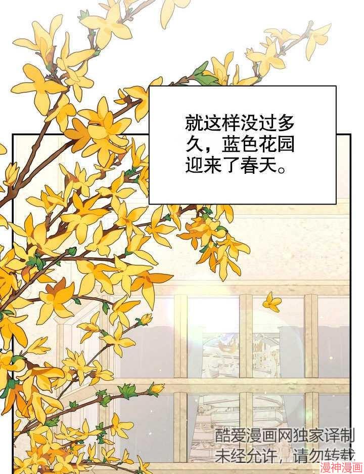 献上你死亡的时间~漫画,第27话4图