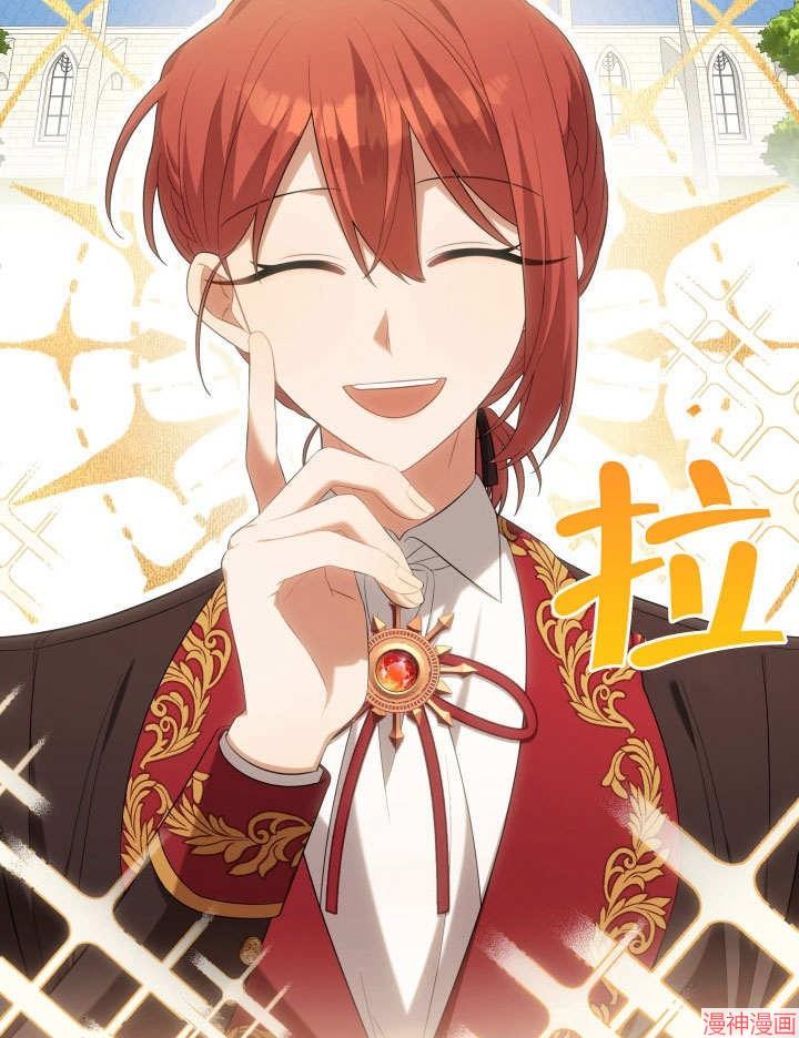 献上你死亡的时间~漫画,第27话3图